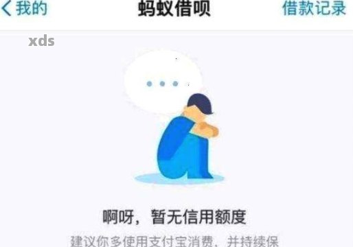 借呗还款后不能借了有恢复的不