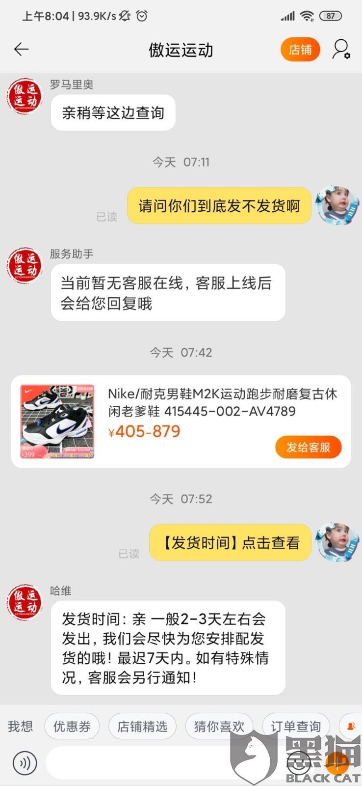 还了一个小时算逾期吗