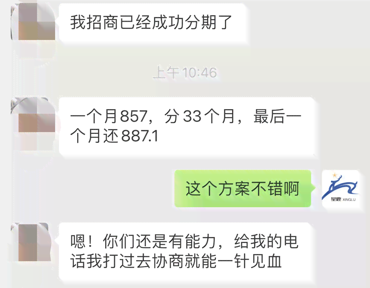 逾期前协商还款了算逾期不