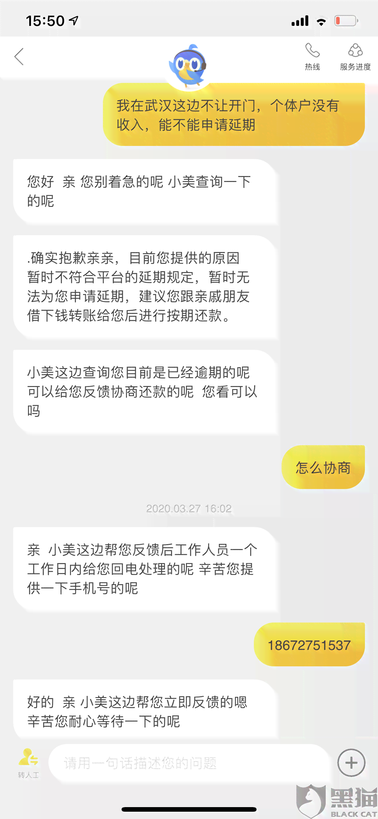 分付逾期个五天没事吧