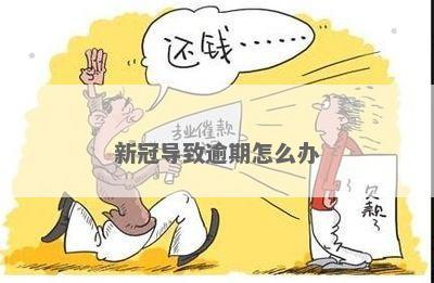 连续逾期和断供一样吗