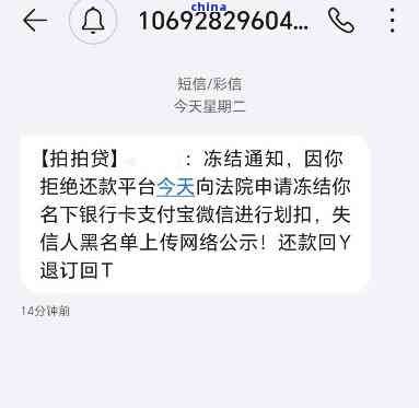 欠款逾期说要强制执行是真的吗