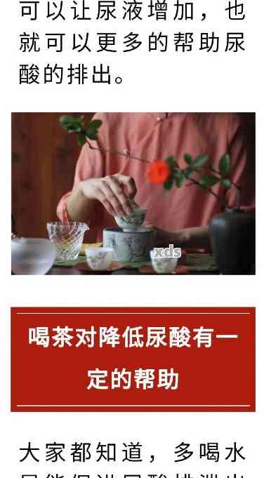 普洱茶对高尿酸的影响：一份全面指南，了解其效果与注意事项