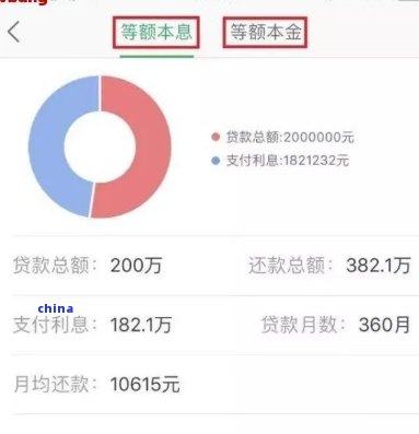 成功协商后的网商贷逾期还款：对公账户转账全程指导