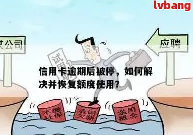 降额后还款困境如何解决？建议和方法一文详解！