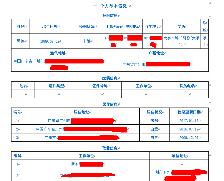 家人逾期会影响自己的吗：探讨家庭成员债务对个人信用的影响