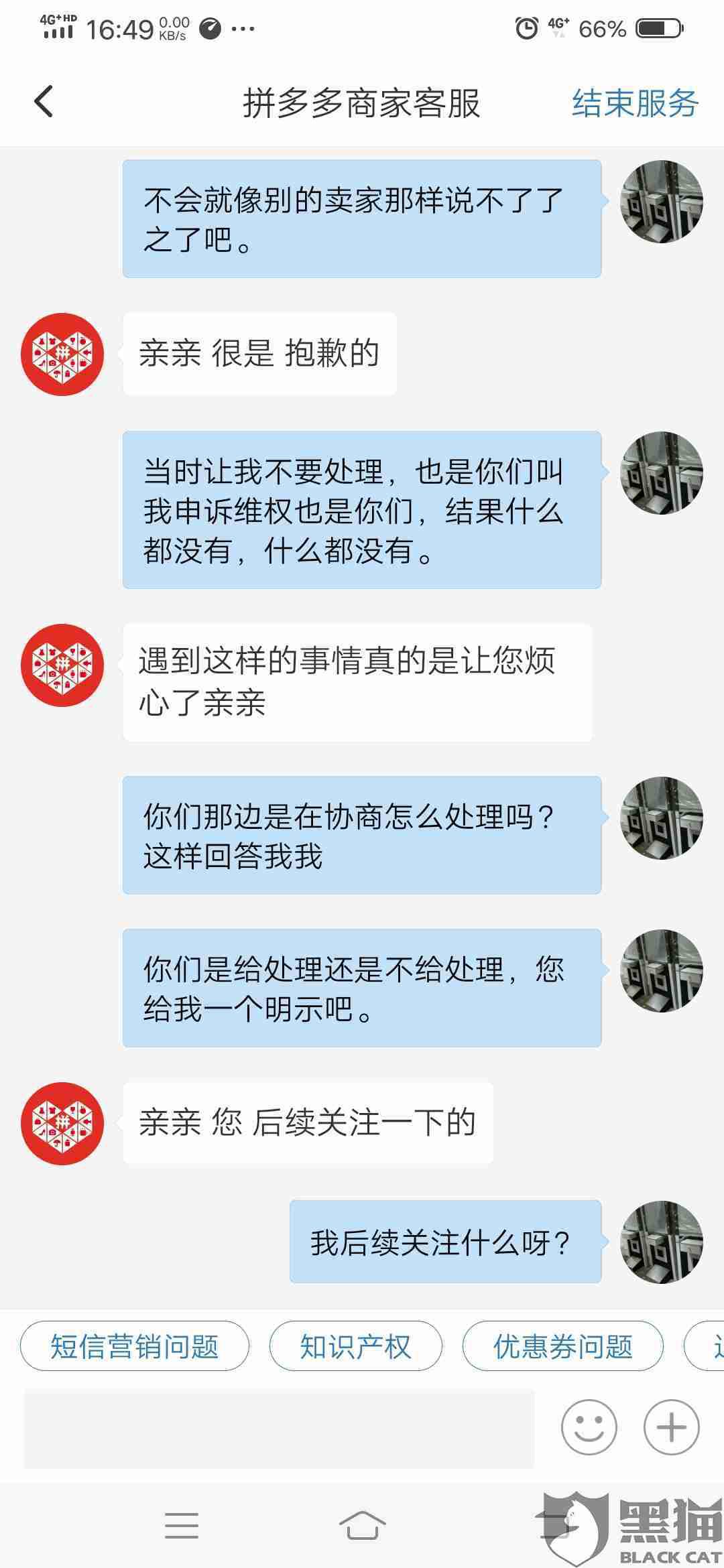 拼多多买家逾期一个月未关闭，不退货纠纷频发