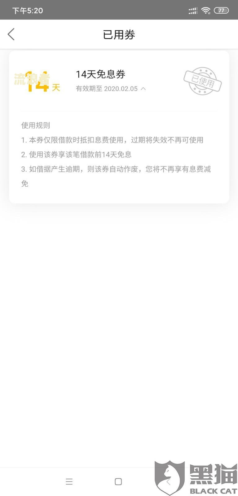 美团生活费逾期后如何选择免息分期方案，安全性如何保障？