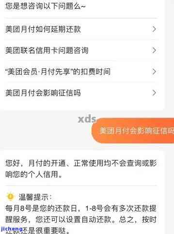 美团生活费逾期后如何选择免息分期方案，安全性如何保障？