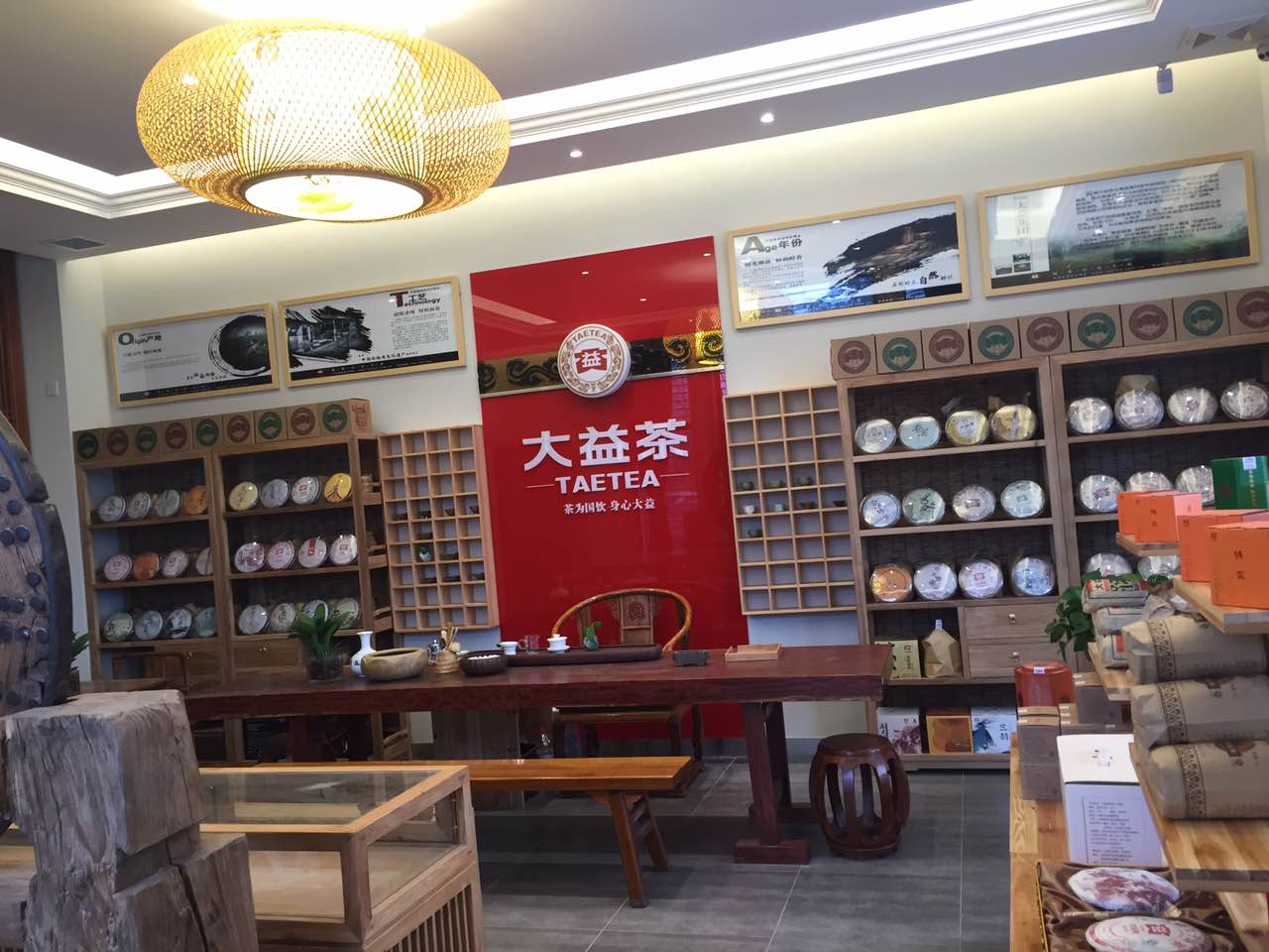 宝鸡大益普洱茶专卖店地址详情