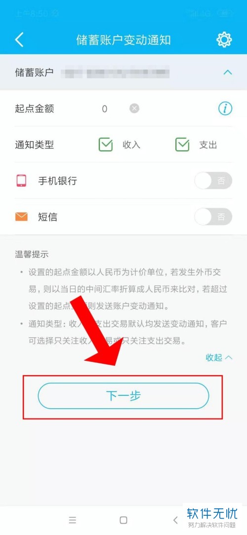 建设银行怎么关闭自动还信用卡