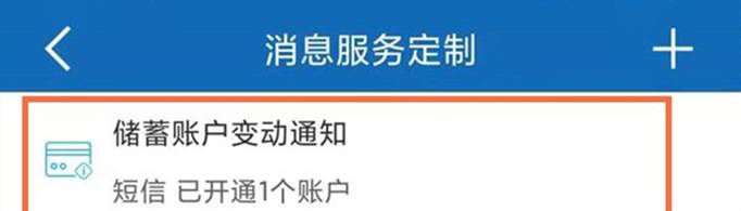 怎么关闭建设银行信用卡自动还款、短信服务费和扣款功能？