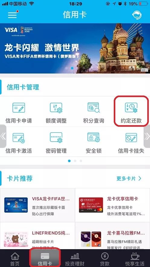 怎么关闭建设银行信用卡自动还款、短信服务费和扣款功能？