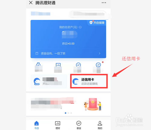 建设信用卡怎么关闭自动还款功能