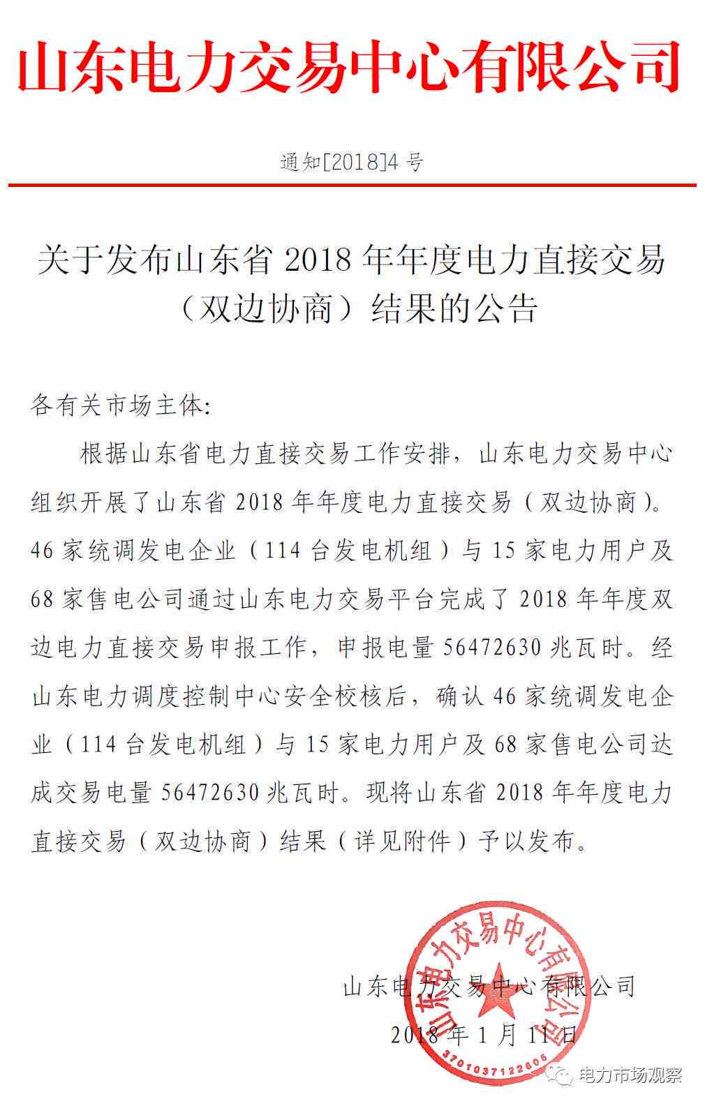 度小满对公账户信息查询：如何申请、使用方法及注意事项