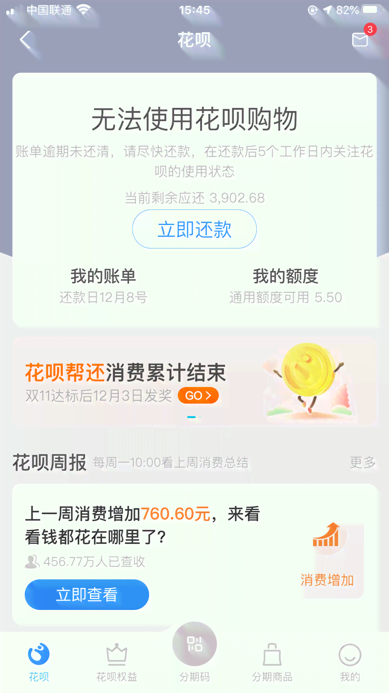 新还款日当天还款，还款信息却计入下期？逾期的判断依据是什么？