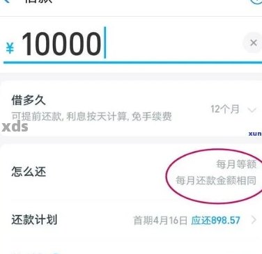 使用借呗借款4万元，一个月内还款所需金额的计算方法