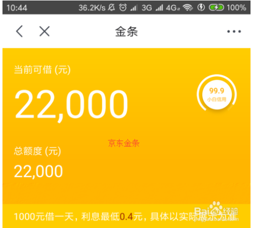 新使用借呗借款4万元，一个月内需要支付多少利息及如何计算？