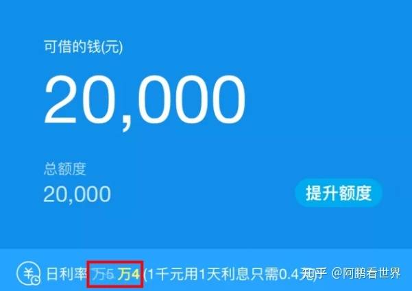 从借呗借款4万元，一个月内需要支付多少利息？了解详细计算方法和费用说明