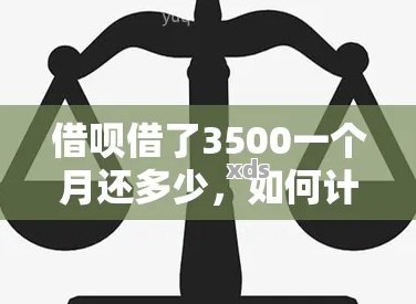 借呗借四万一个月多少利息的标题可以写成：借呗4万一个月利息计算。