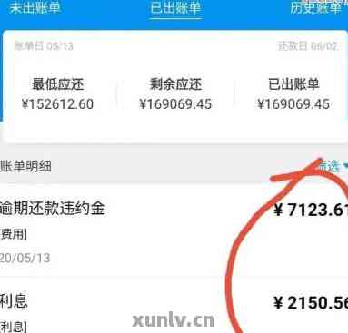 逾期90天仍已还清的贷款，8个月后再次逾期：这是否会影响我的信用记录？