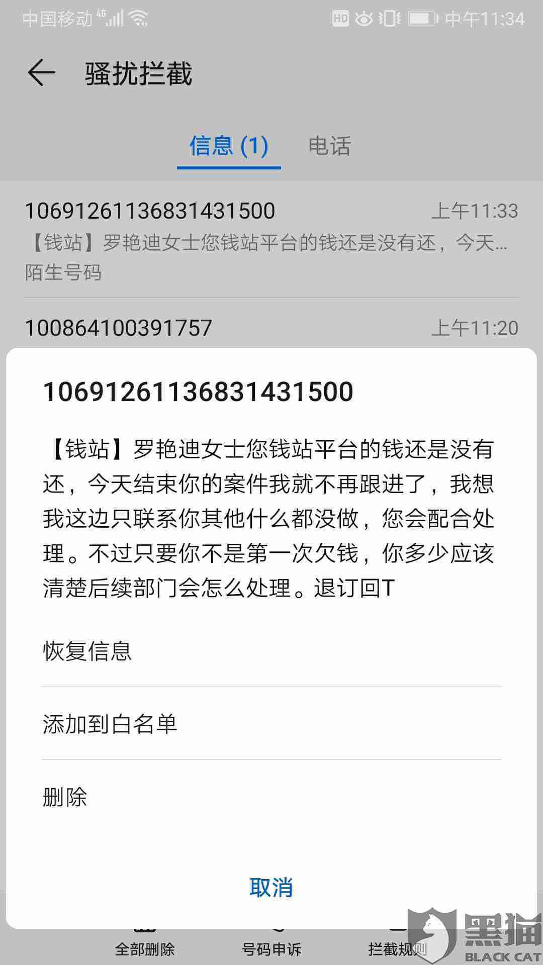 如何设置还款顺序选项以显示贷款金额及日期？