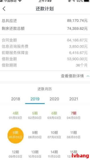 在入期间如何处理网贷还款：全面指南和实用建议