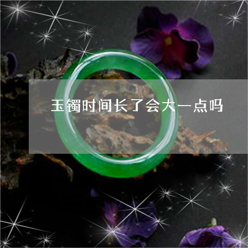 翡翠戴久了会认主人吗