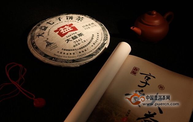 马帮大自然茶厂普洱茶产品精选系列