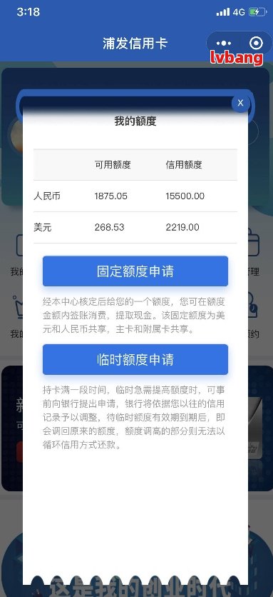 浦发银行信用卡还款额度降低，如何电话联系恢复？