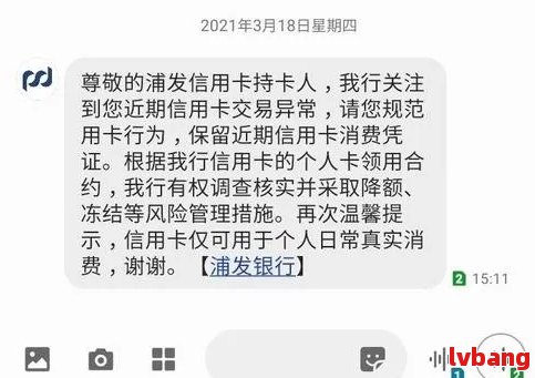 浦发银行信用卡还款额度降低，如何电话联系恢复？