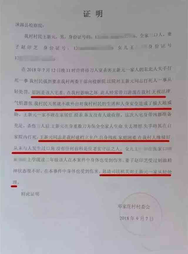 网贷还款未完成：对政审结果的影响及处理建议