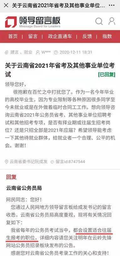 网贷欠款是否会影响公务员考试？解答你所关心的问题