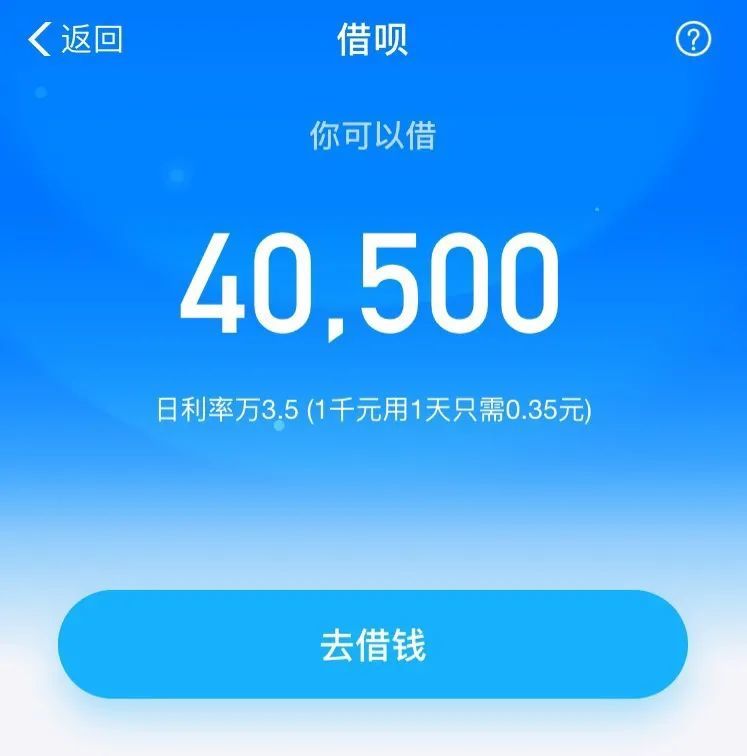 借呗如何免息分期：详细教程及60期总额度解答