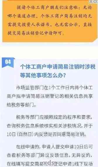 个体户营业执照逾期申报流程步骤及罚款标准