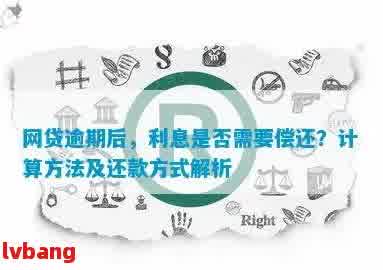 提前还款后，网贷是否还会扣除利息？用户常见问题解答