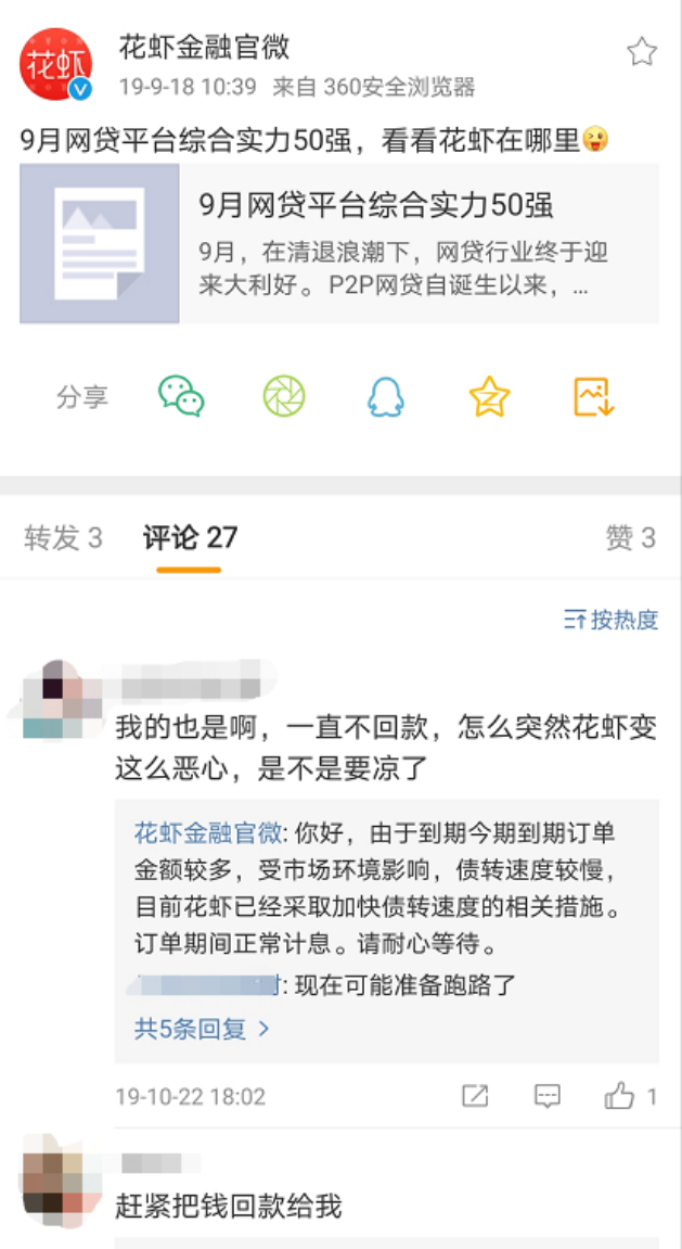 网贷提前还款又立马借出来有影响吗