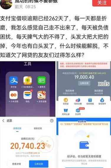 借呗借款3000元，逾期800天仍未还款：如何解决逾期问题和偿还债务？