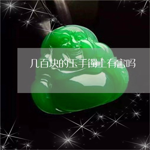 新河磨玉的硬度与安全性：能否用刀划动？是否含有有害物质？