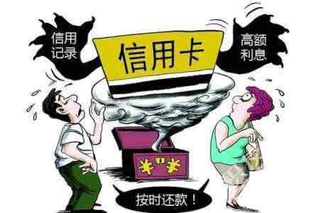 欠信用卡逾期后还清之后有什么危害：解答疑惑并探讨后续影响