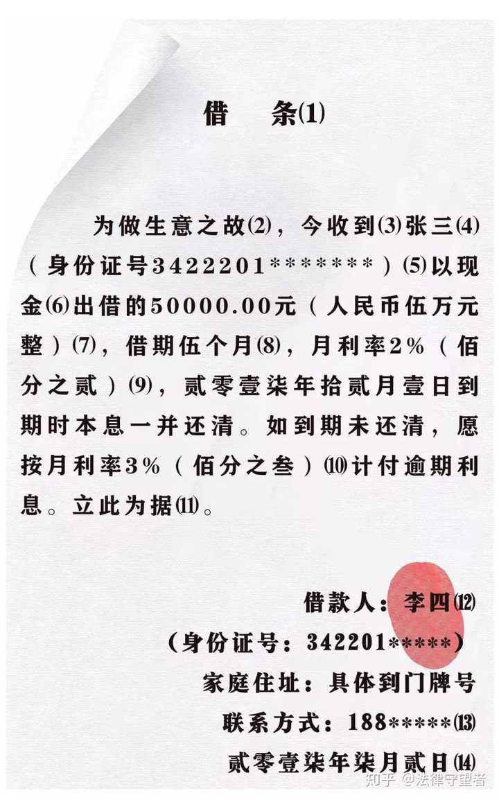 如何开具具有法律效益的还款条？需要包含哪些要素？