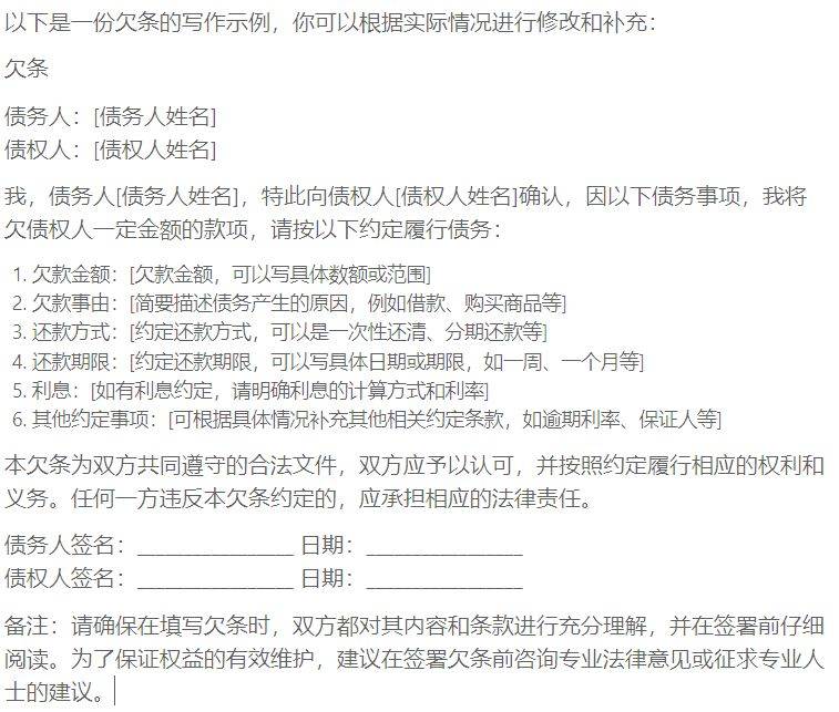 如何开具具有法律效益的还款条？需要包含哪些要素？