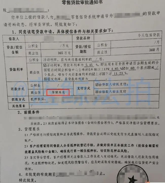 新 '如何获取偿还贷款所需的详细文件及相关凭据'