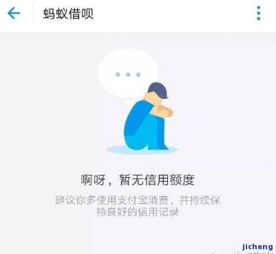 如果借呗到期无法还款，会发生什么后果？