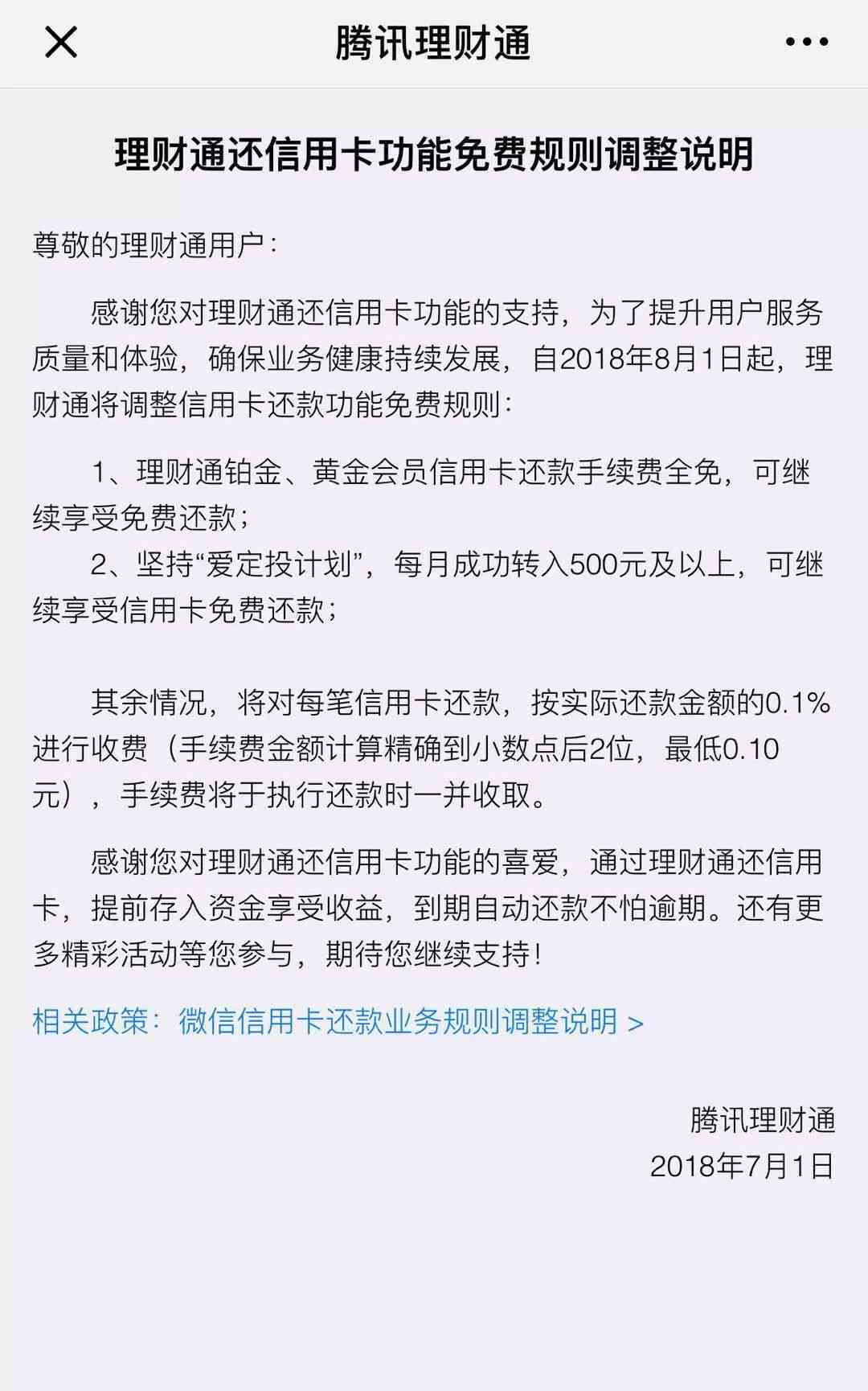 美团联名信用卡还款周期：天数与时间解读