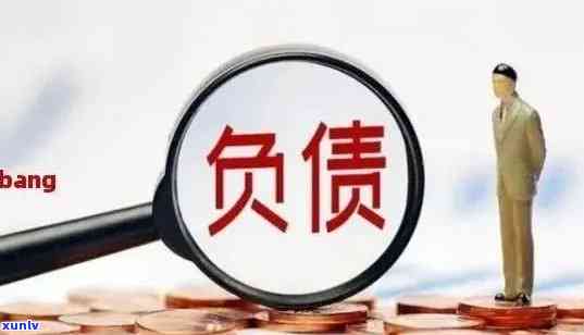 33岁债务20万：如何制定还款计划并摆脱债务困境？