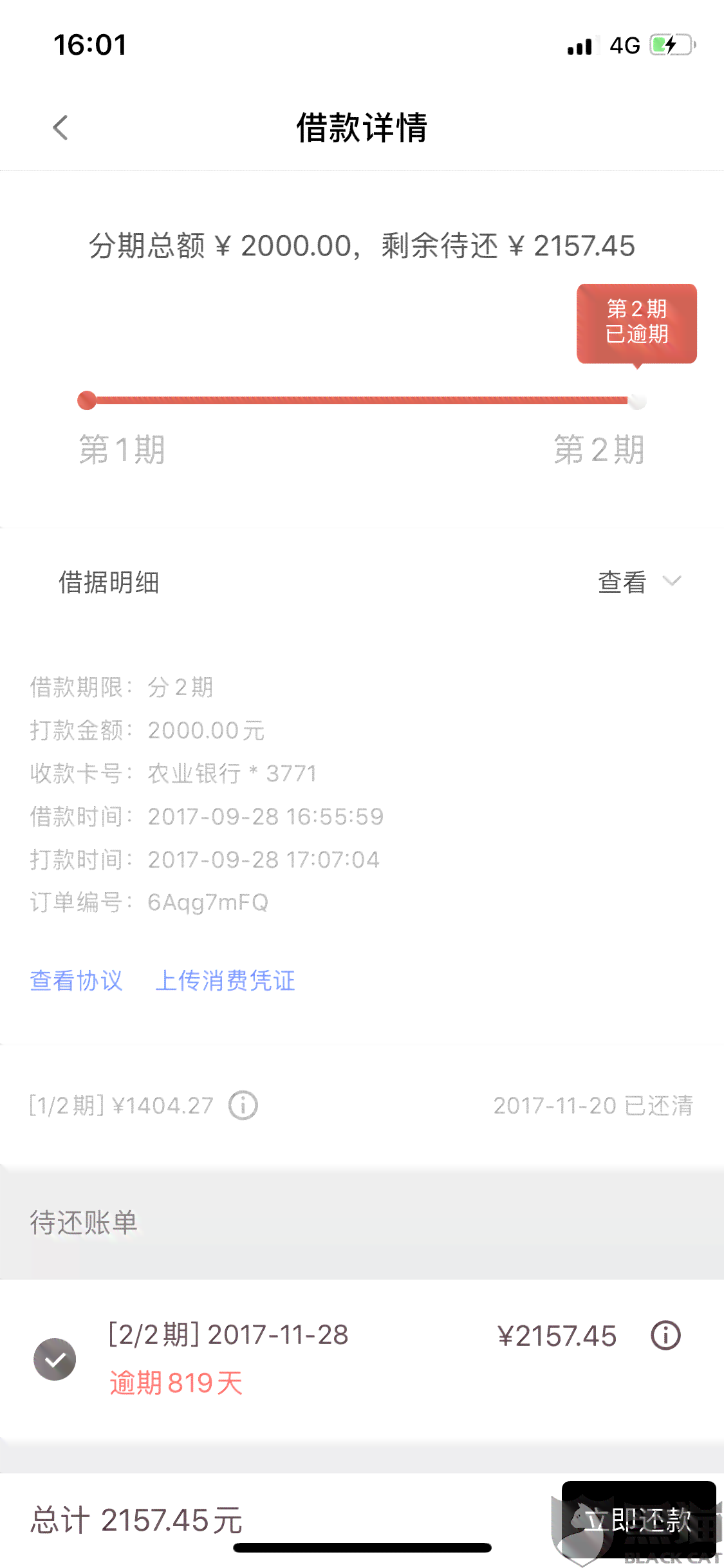 洋钱罐逾期未还款可能产生的信用影响及解决方案