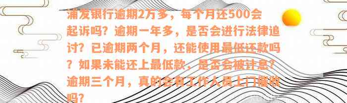 洋钱罐逾期3天，500元，想知道罚息具体数额和计算方式吗？