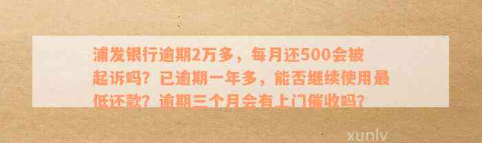 洋钱罐逾期3天，500元，想知道罚息具体数额和计算方式吗？