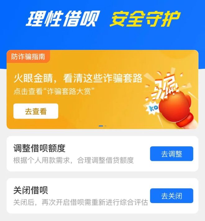 借呗风险2小时内解除，答题后即可完成操作吗？